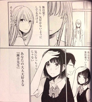 クズの本懐21