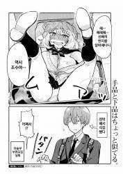 手品先輩 マンガ8