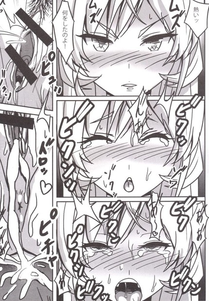 食戟のソーマ_エロ画像 00025