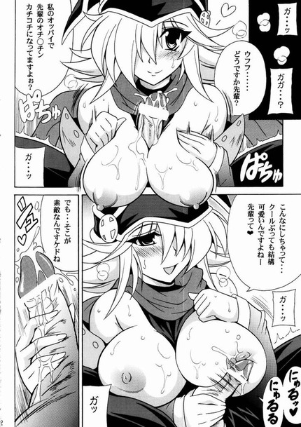 遊戯王の二次エロ画像最強デッキ_二次エロ画像42