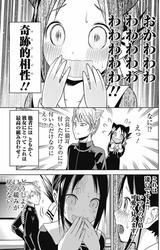 かぐや様は告らせたい45