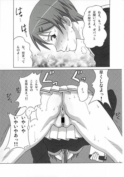 相田リコ9