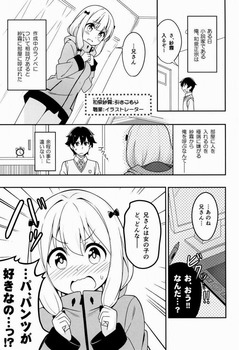 エロマンガ先生 和泉紗霧29