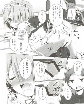 Re：ゼロから始める異世界体験 レム ラム31