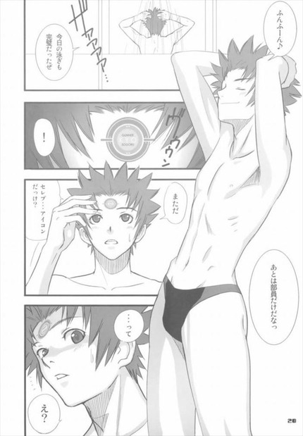 ゼーガペインのエロ画像3