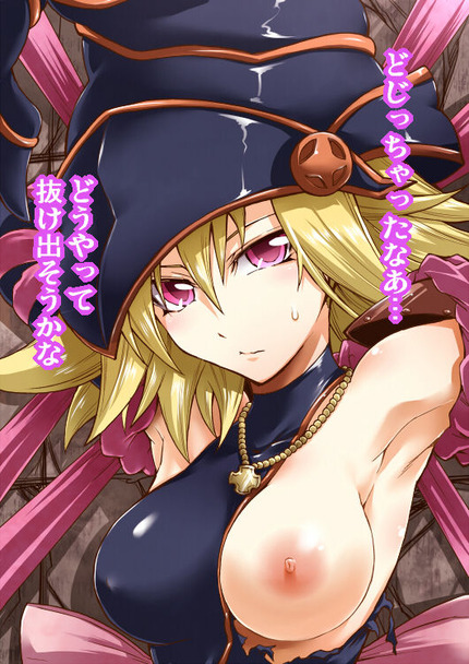 遊戯王の二次エロ画像最強デッキ_二次エロ画像152