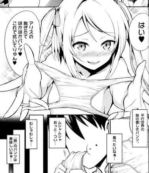 妹さえいればいい。35
