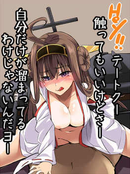 金剛 こんごう kongou 艦これ20