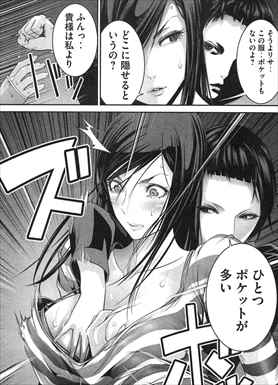 栗原万里 監獄学園_二次エロ画像00009