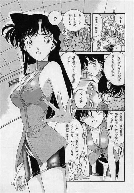名探偵コナン_二次エロ画像48