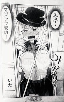 手品先輩 マンガ5