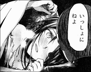 かぐや様は告らせたい6