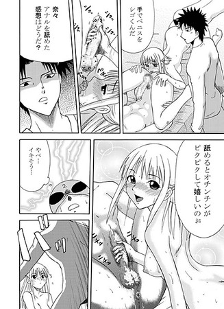 美島奈々 群咲舞衣3