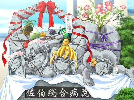 石化 石 結晶化 固 _二次エロ画像40