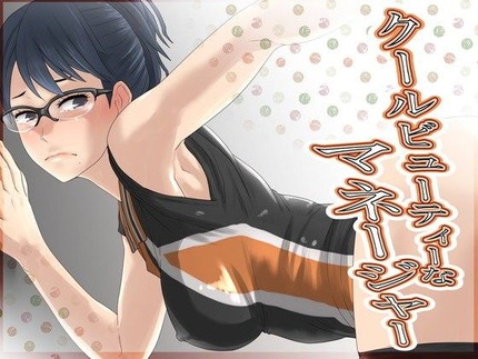 ハイキュー!! 清水潔子_二次エロ画像00046
