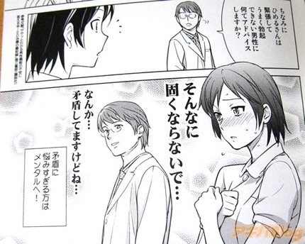 アニメで分かる心療内科_二次エロ画像11