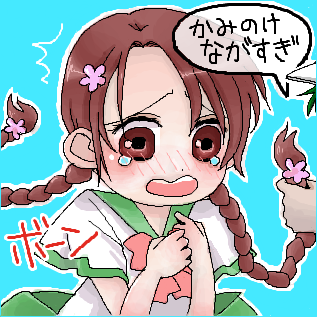 竜崎桜乃 テニスの王子様13