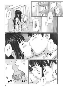 キミキス 二見瑛理子1