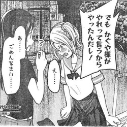 かぐや様は告らせたい13