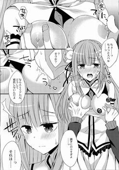 Re：ゼロから始める異世界体験 エミリア70