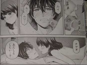 ドメスティックな彼女14