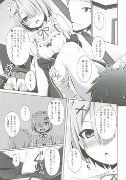 Re：ゼロから始める異世界体験 レム ラム97