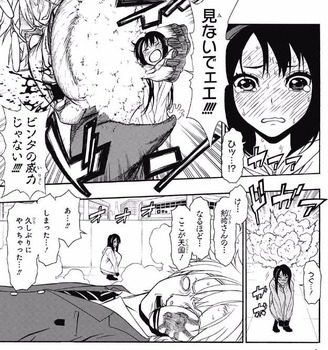 レディ・ジャスティス ジャンプ13