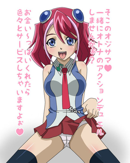 遊戯王の二次エロ画像最強デッキ_二次エロ画像54