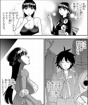 初恋ゾンビ50
