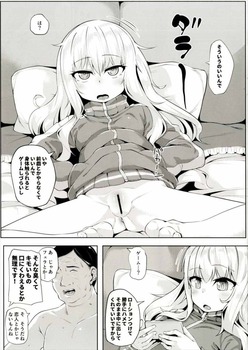 天真=ガヴリール=22
