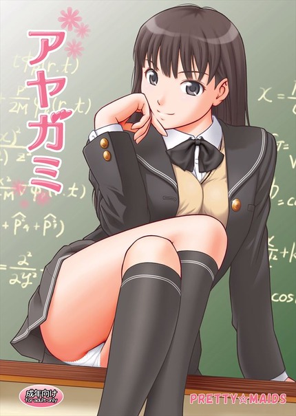 女子高生 JK 制服_二次エロ画像12