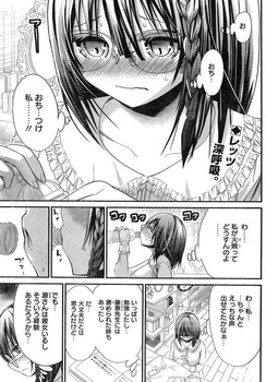 源君物語8