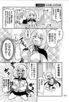 手品先輩 マンガ21