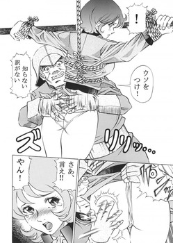 機動戦士ガンダム フラウ・ボゥ16