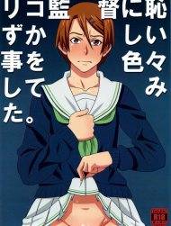 相田リコ1