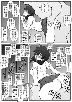 天野めぐみはスキだらけ！23