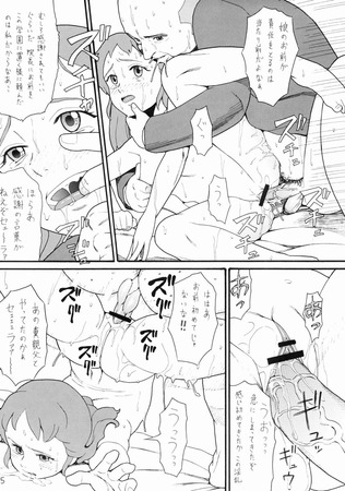 小公女セーラ12