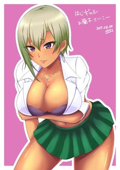 はじめてのギャル36