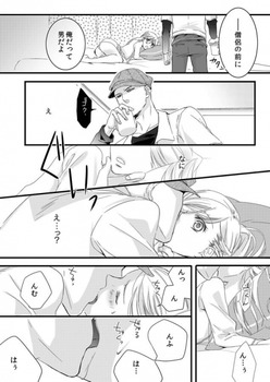 僧侶と交わる色欲の夜に…11