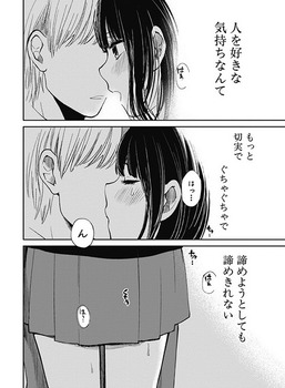 クズの本懐31