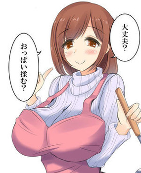 おっぱい揉む？30
