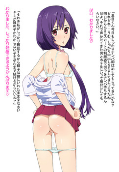 東京レイヴンズ 土御門夏目2