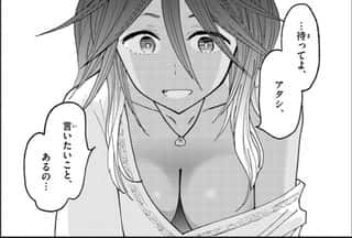 初恋ゾンビ6