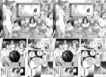 終末のハーレム43