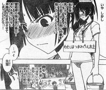 UQ HOLDER 魔法先生ネギま！236