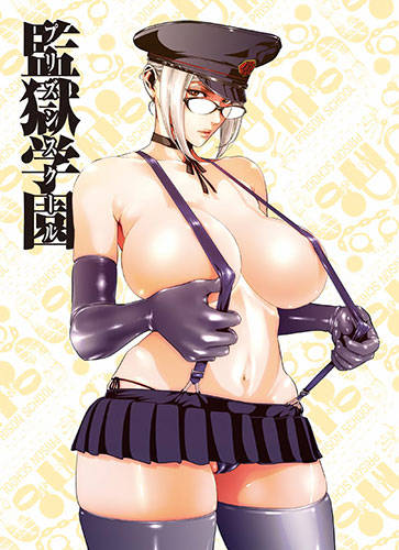 白木芽衣子 監獄学園_二次エロ画像00012