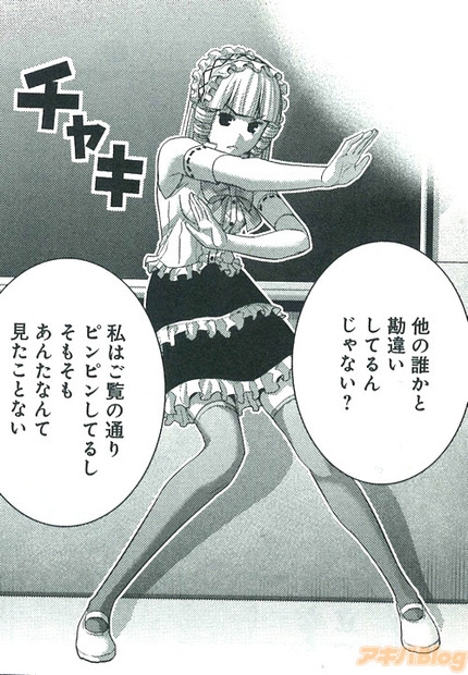 アニメ 極黒のブリュンヒルデ_二次エロ画像22