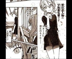 かぐや様は告らせたい5