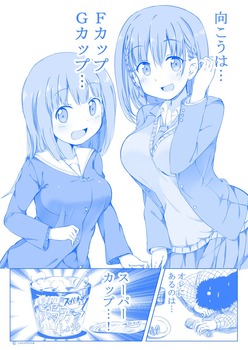 月曜日のたわわの巨乳女子高生、編込みちゃん22