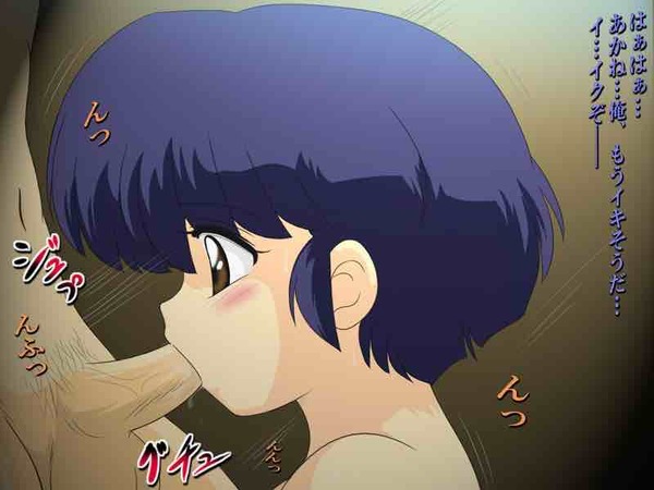 らんま 天道あかね50